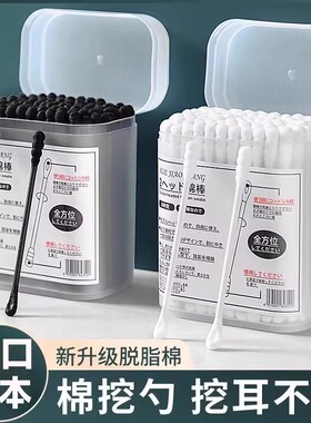 棉签掏耳朵化妆专用黑色挖耳勺棉花棒双头一次性细圆尖头棉棒