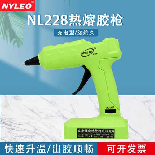 耐利澳热熔胶枪无线锂电池充电款NL228家用儿童手工不插电热溶胶