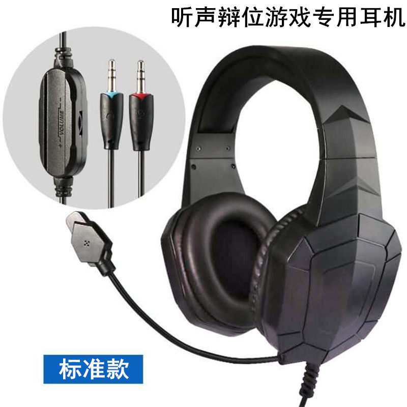 头戴式电脑耳机有线耳机耳麦电竞游戏带话筒听声辩位手机耳机
