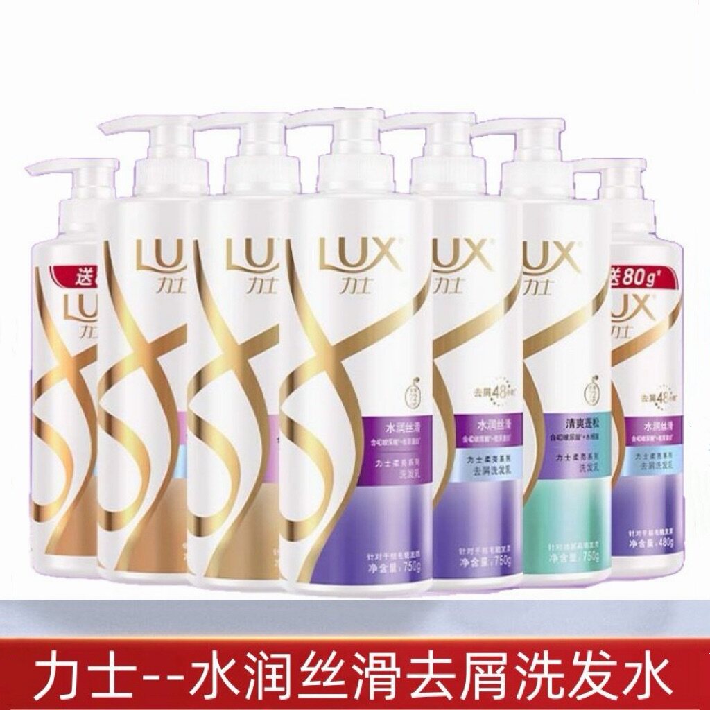 力士洗发水润丝滑柔顺去屑