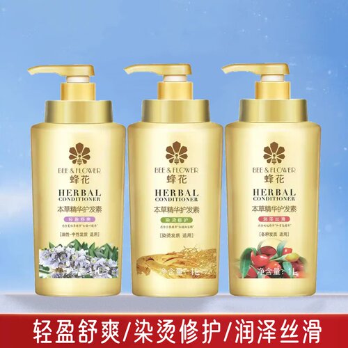 蜂花本草精华护发素轻盈舒爽