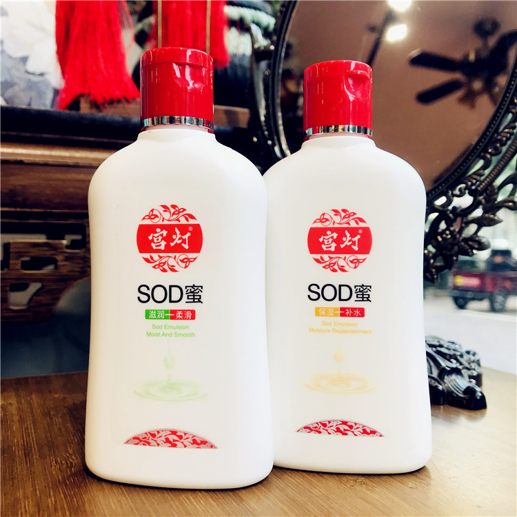 宫灯sod蜜120ml 经典怀旧国货滋润清爽保湿面霜 女身体乳液擦脸油