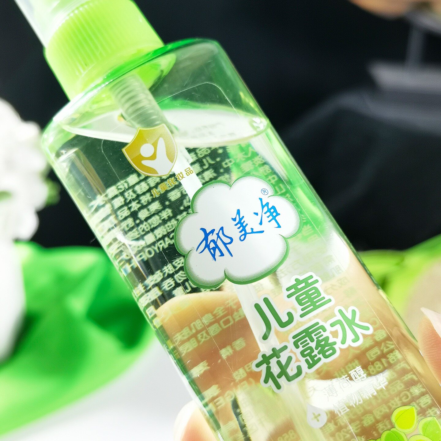 郁美净花露水175ml喷雾儿童清爽