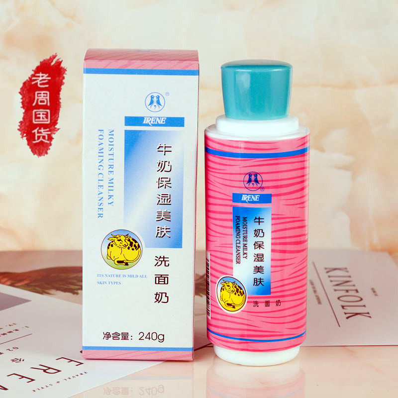 艾琳牛奶保湿洗面奶240g
