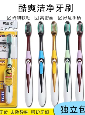 牙刷高档成人软毛护龈牙刷