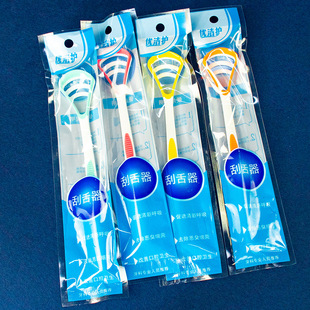 优洁护 刮舌器 舌苔清洁器口腔护理清洁器独立装刮舌头刷去除异味