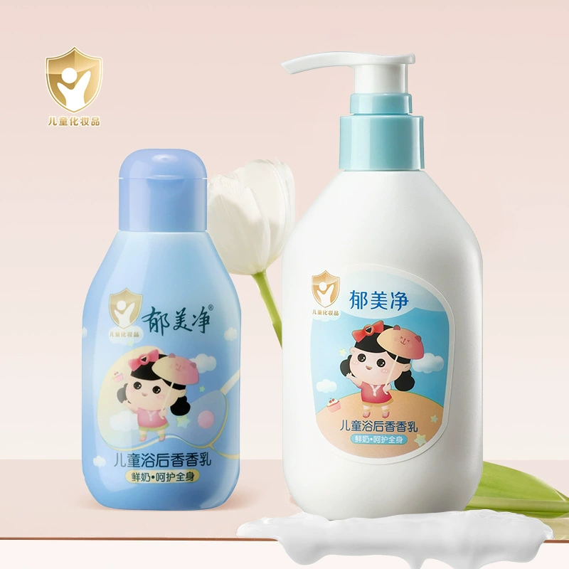 郁美净儿童浴后香香乳宝宝面霜幼儿秋冬滋润保湿护肤身体乳润肤乳