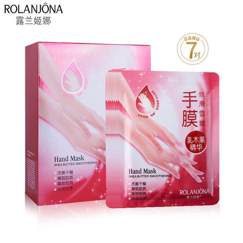 露兰姬娜乳木果精华手膜7对装