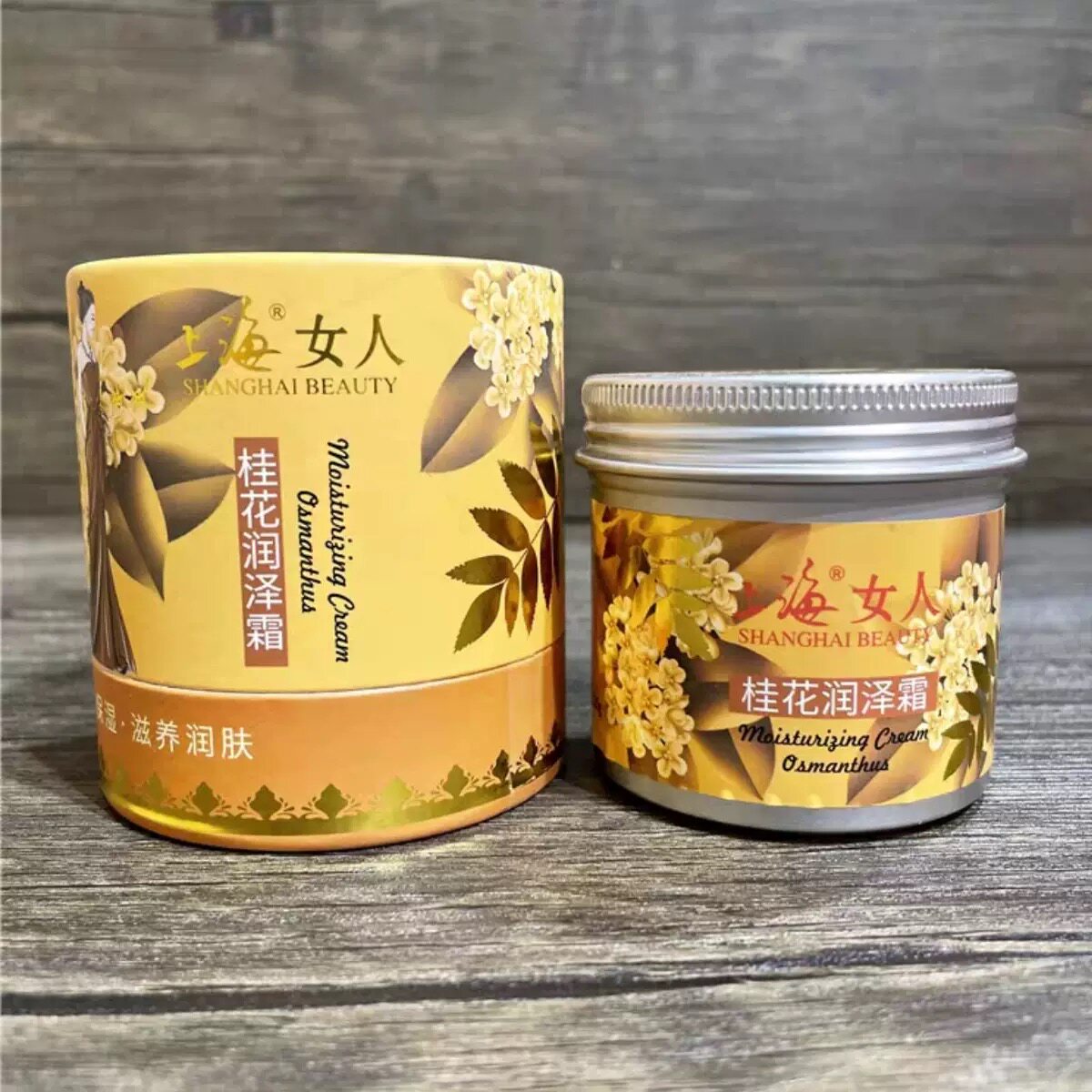 上海女人 桂花茉莉润泽霜120g 保湿面霜 经典老牌国货男女 护肤品