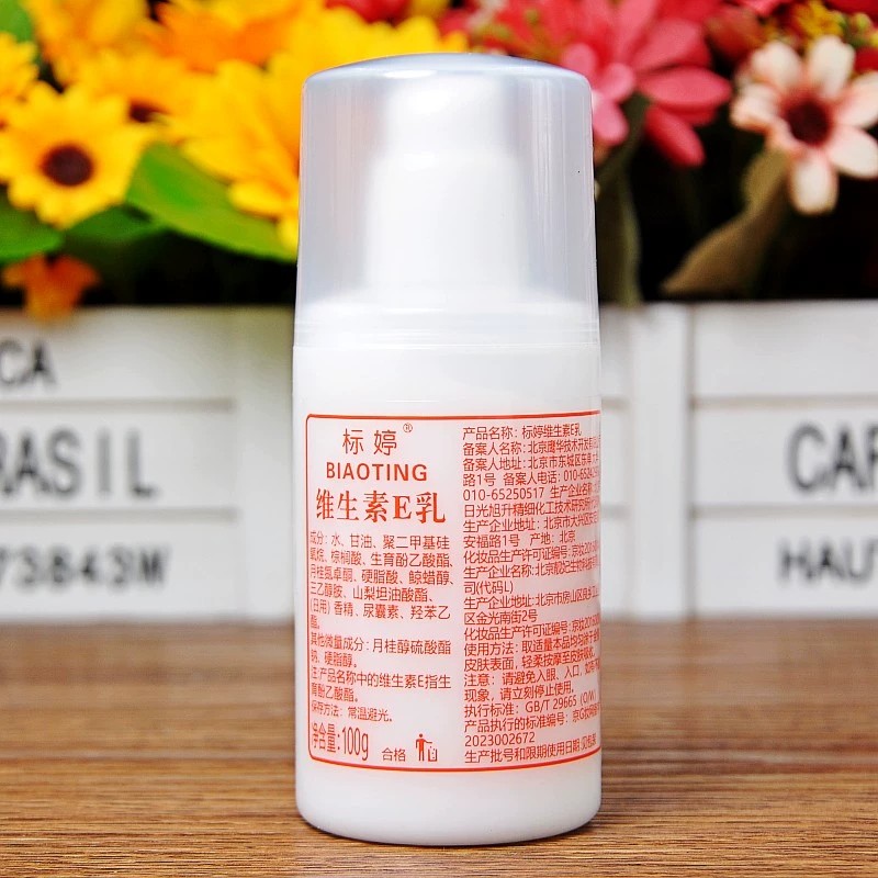 标婷 维生素E乳100g ve身体乳液 男女经典怀旧老国货护肤手油面霜