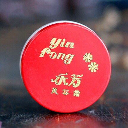 永芳高级美容霜16g 经典怀旧国货珍珠膏遮瑕修饰均匀肤色细腻滋润