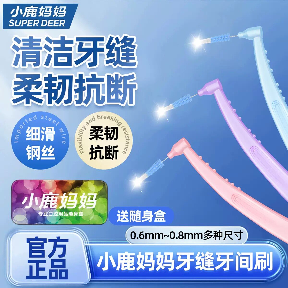 小鹿妈妈 L型牙缝刷男女家用牙齿清洁牙间刷牙刷软毛齿间隙刷国货