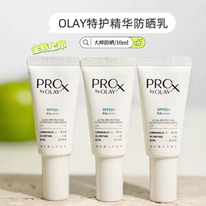 Olay 玉兰油 特护精华防晒乳SPF50+清爽不粘腻男女护肤防晒霜正品