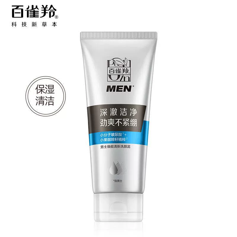 百雀羚男士洗面奶焕能清新洗颜泥