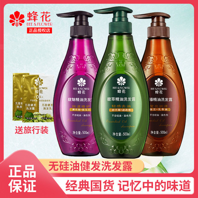 蜂花馥臻馥萃馥魅精华素500ml