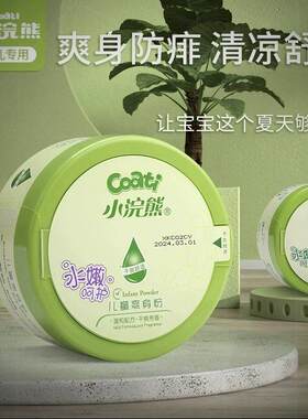 小浣熊爽身粉盒装带粉扑
