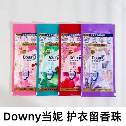 downy当妮 留香珠袋装20g 衣物家用装 持久留香清新香味 全家适用