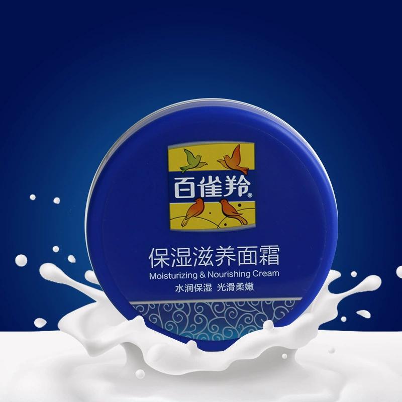 百雀羚经典保湿滋润面霜
