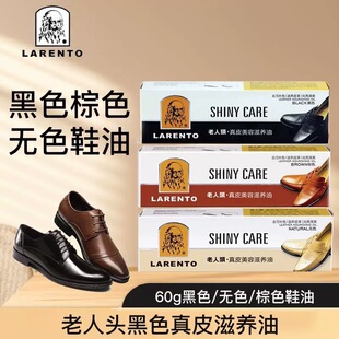 油皮鞋 老人头皮鞋 黑色棕色无色补色防水鞋 蜡 正品 工具鞋 油 刷擦鞋