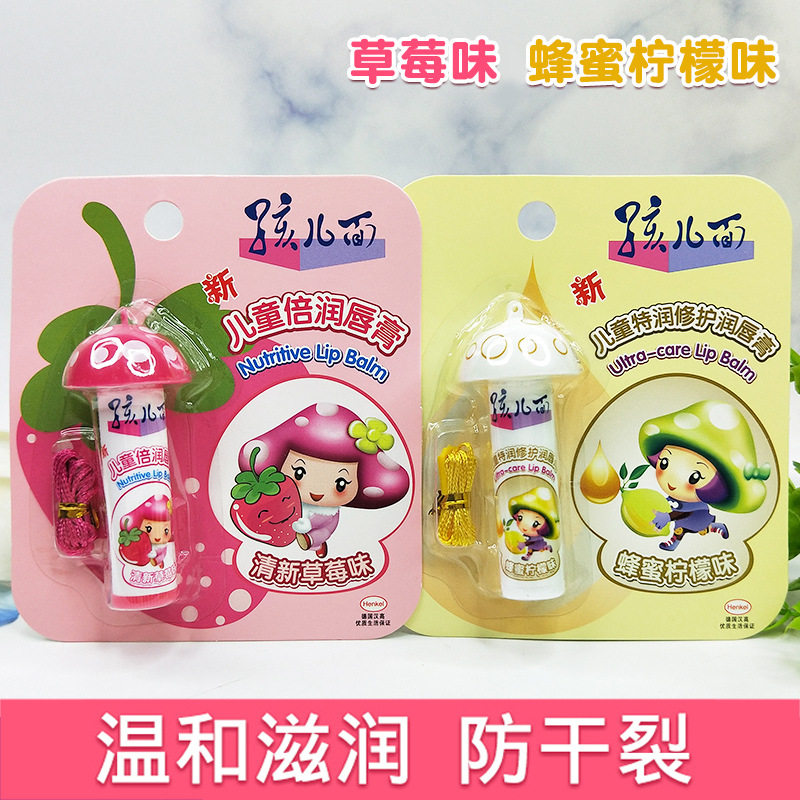 孩儿面儿童唇膏3.5g清新草莓