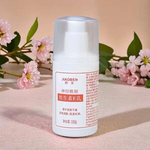 娇本维生素E乳保湿补水防干防裂改善粗糙暗沉冬身体乳清爽不粘腻