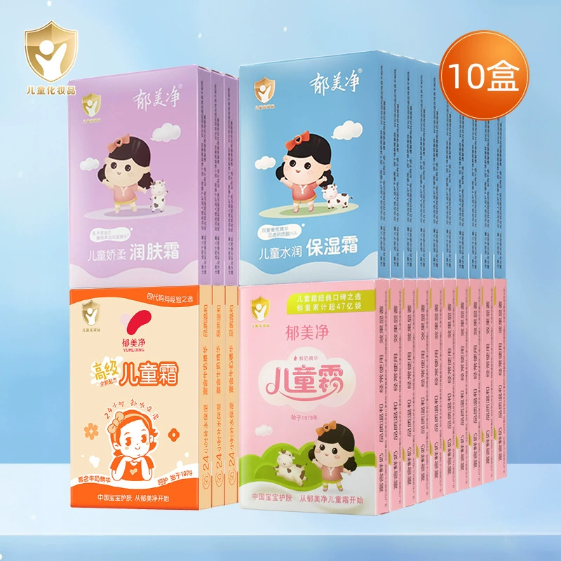 郁美净儿童霜袋装宝宝秋冬面霜润肤乳保湿补水滋润护肤正品身体乳