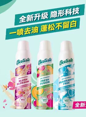 碧缇丝头发免洗喷雾免水洗干发男女头发蓬松清爽护发抚平毛躁顺滑