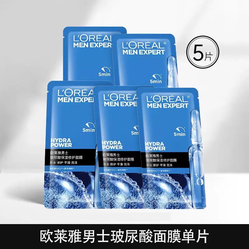 欧莱雅男士玻尿酸保湿修护面膜面部补水亮泽面膜贴国货护肤化妆品