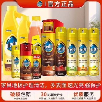碧丽珠木地板护理精油