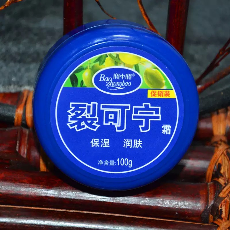 宝中宝裂可宁霜100g保湿润肤日常护理用品男女光华细腻擦手油面霜