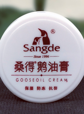 桑得鹅油膏35g保湿润肤