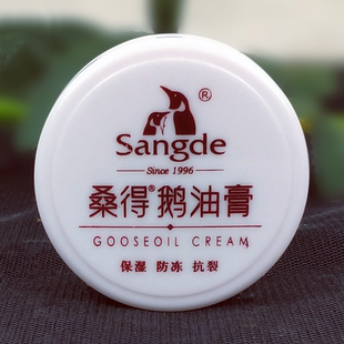 桑得鹅油膏35g 经典怀旧国货皲皴裂膏 手足脚防干裂 男女护手面霜
