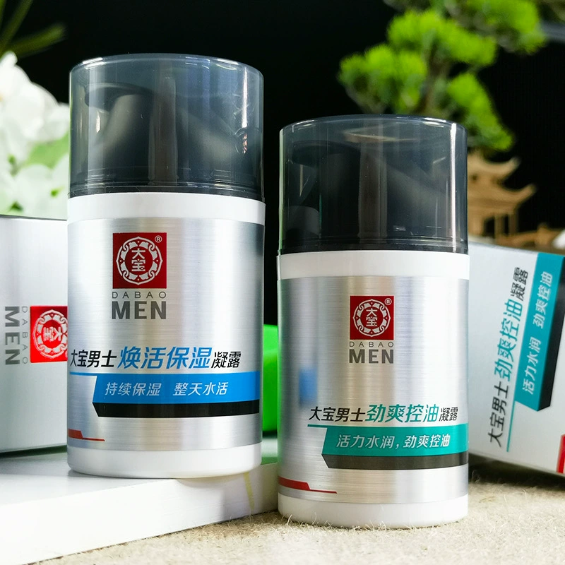 大宝男士焕活保湿凝露