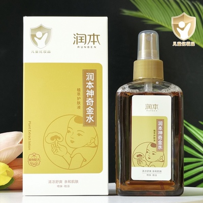 润本神奇金水宝宝儿童婴儿花露水喷抹二合一植物萃取清凉舒爽护肤