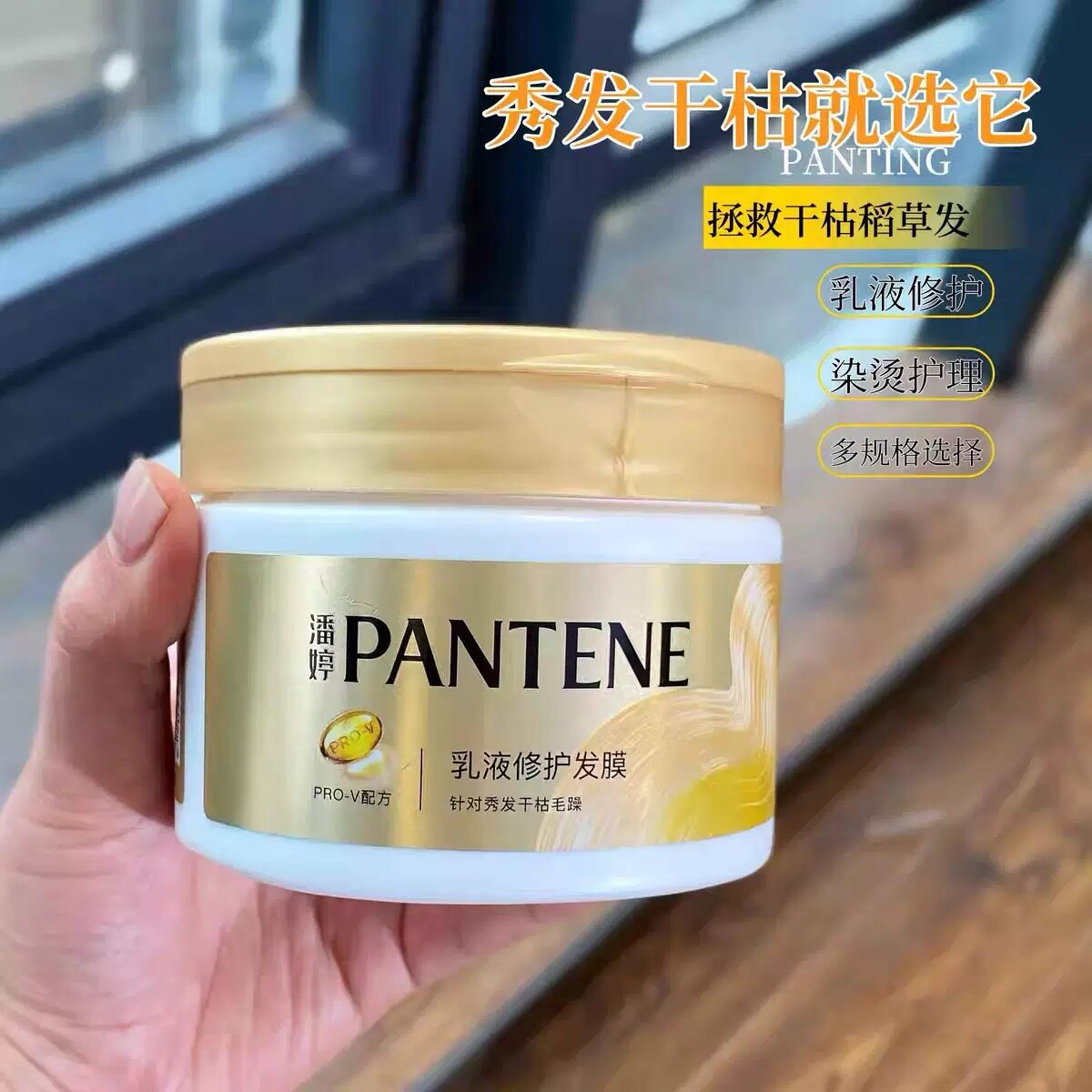 潘婷乳液修护发膜270g改善毛躁干枯染烫护发素男女护发轻盈不黏腻