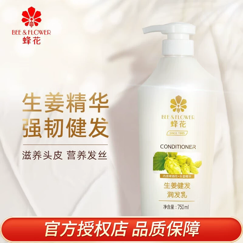 蜂花无硅油健发润发乳柔顺发质