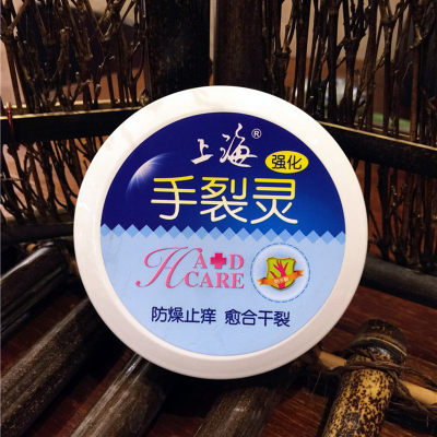 上海手脚裂灵50g防冻裂膏