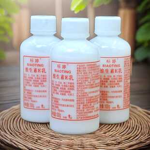 标婷 维生素e乳100g 经典拧盖款3瓶老国货女面霜乳液易吸收不油腻