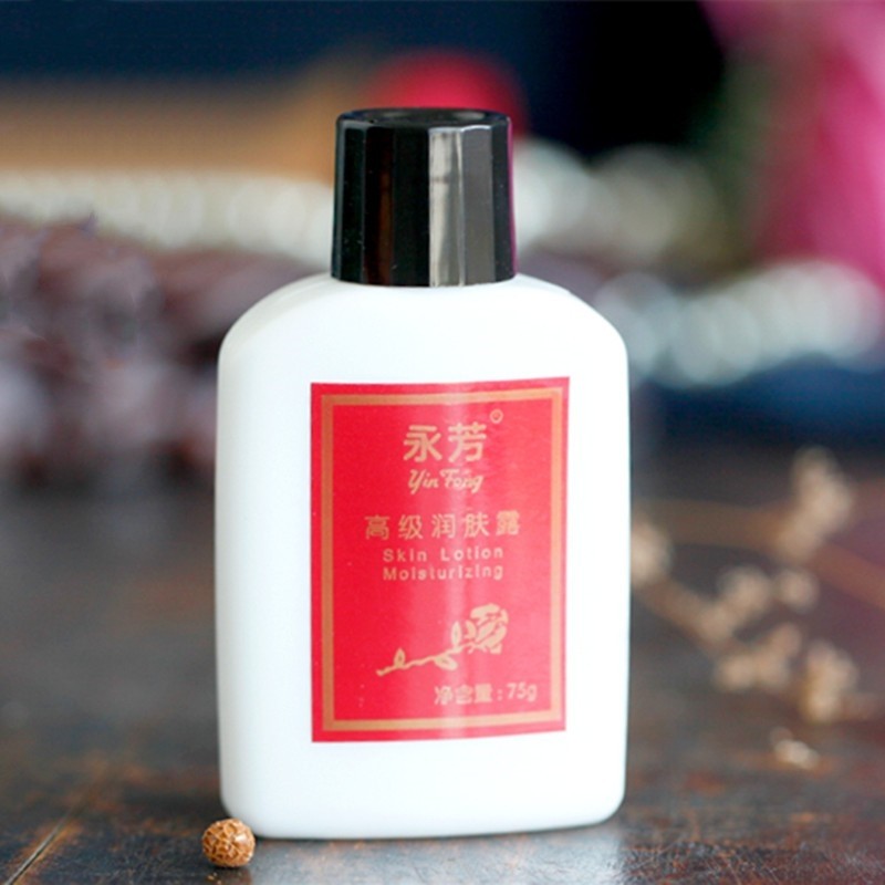永芳高级润肤露75g女珍珠膏