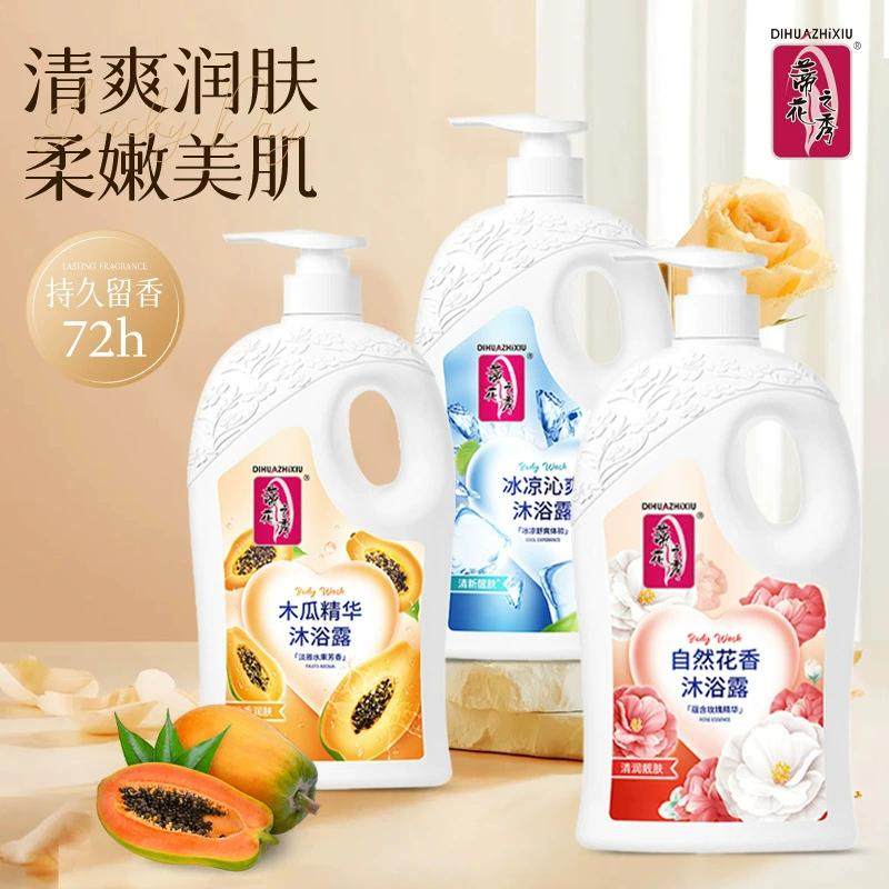 蒂花之秀沐浴露650g柠檬香氛
