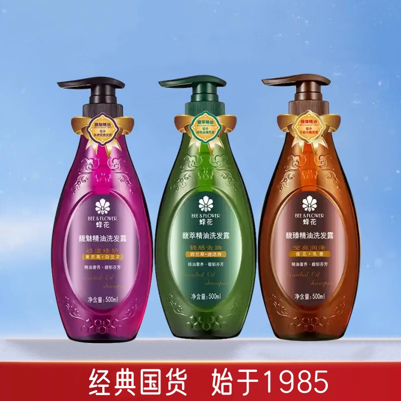 蜂花馥臻 馥萃 馥魅 莹润精油精华素500ml经典怀旧国货柔顺护发素