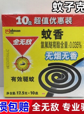 全无di 无烟蚊香17.5克*40盘 室内大盘长效驱蚊香 户外强力驱蚊虫