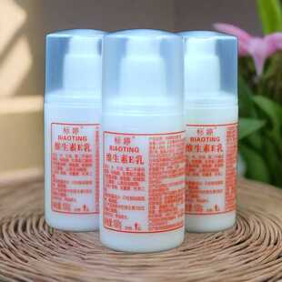 标婷 维生素e乳100g 泵头3瓶装补水保湿老国货男女手油面霜护肤品