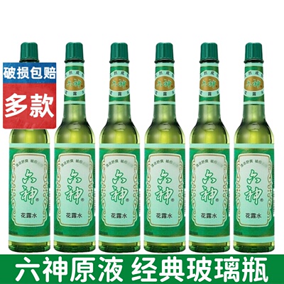 六神原液花露水清凉国货