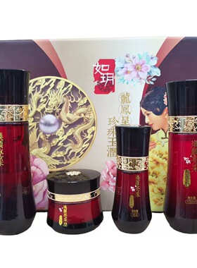 如玥龙凤呈祥珍珠玉润礼盒内含四瓶焕颜亮彩水乳霜精华液国货护肤