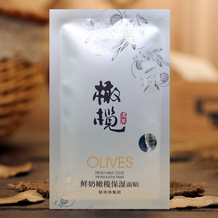 5片装 郁美净 鲜奶橄榄保湿面膜贴经典怀旧国货 女温和补水护肤品怎么样,好用不?