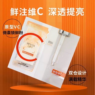 欧莱雅 复颜精纯维C透亮鲜注面膜VC提亮补水去暗沉男女面部护肤品