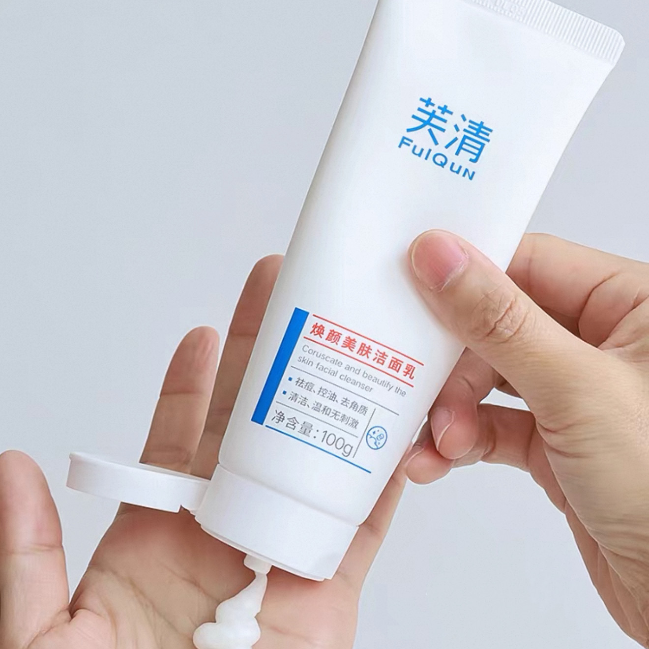 芙清焕颜美肤洁面乳100g洗面奶控油清洁去角质温和不刺激女护肤品