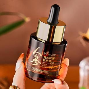 面部精华油 改善肌肤干燥润养抗皱保湿 海萃尔 人参贵妇抗皱发光油