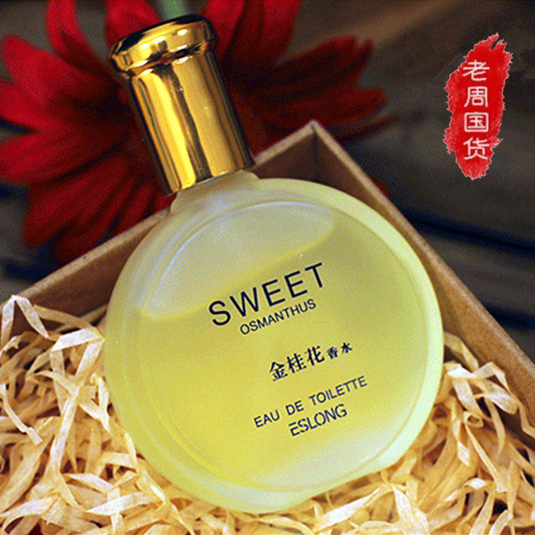 雅诗兰香水30ml  经典怀旧国货桂花茉莉兰花淡香持久清新自然男女